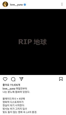 사진=자우림 김윤아 인스타그램