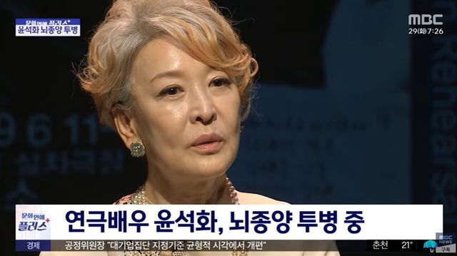 사진=MBC뉴스 갈무리