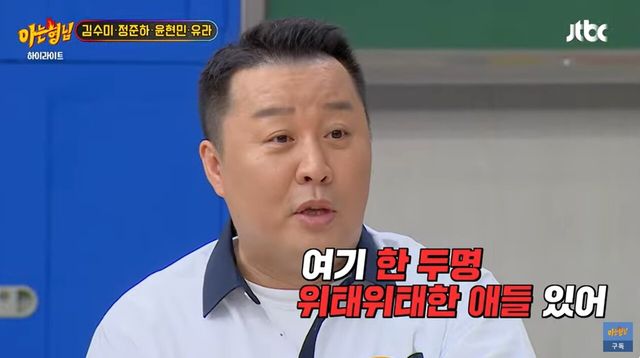 사진= JTBC '아는 형님'