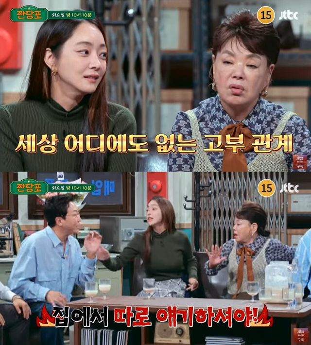 사진=JTBC '짠당포'