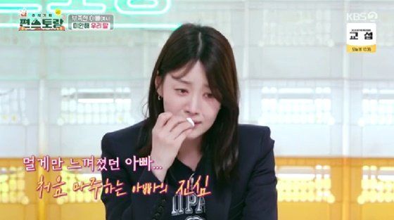 사진=kbs2 '신상출시 편스토랑'