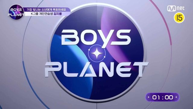 Mnet 오디션 프로그램 '보이즈 플래닛' = 이미지 'Mnet' 제공
