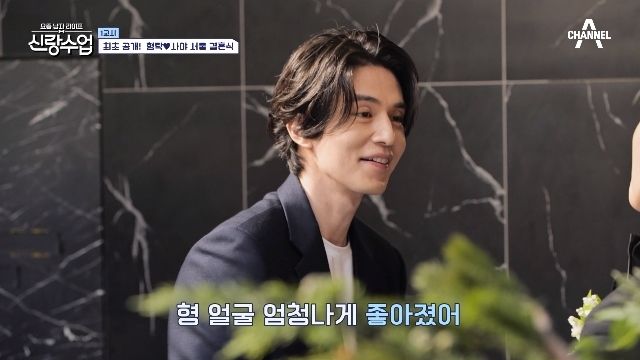 채널A '요즘 남자 라이프-신랑수업' 갈무리