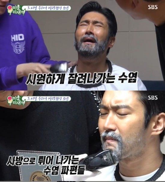 이미지 출처 =&nbsp; SBS '미운 우리 새끼' 갈무리