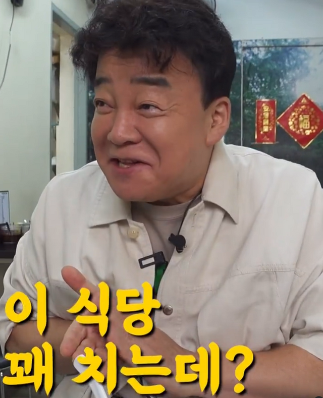 사진=백종원 공식 sns&nbsp;