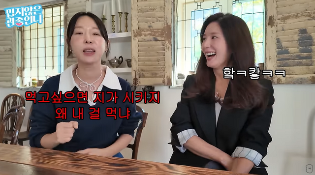 사진=유튜브 채널 '밉지않은 관종언니'