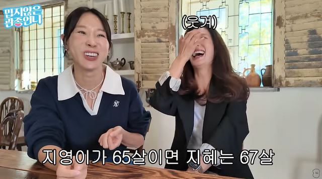 사진=유튜브 채널 '밉지않은 관종언니'