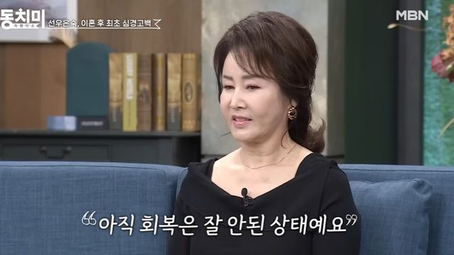 사진=MBN '속풀이쇼 동치미'