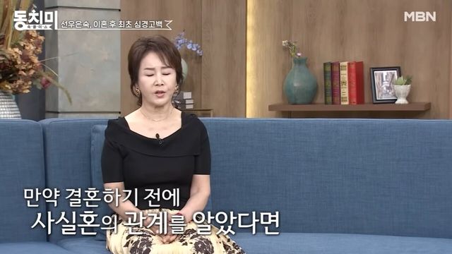 사진=MBN '속풀이쇼 동치미'