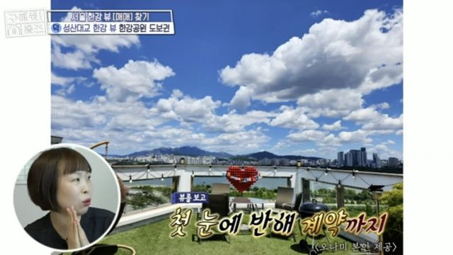 사진=MBC '구해줘 홈즈'