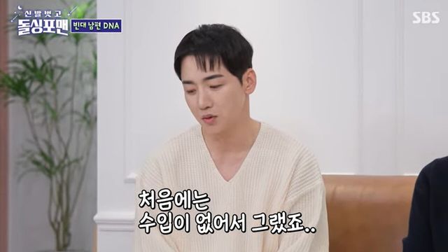 사진=SBS '신발 벗고 돌싱포맨'