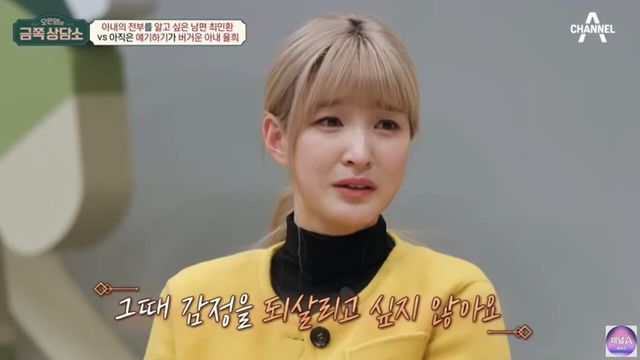 사진=채널A '금쪽상담소'