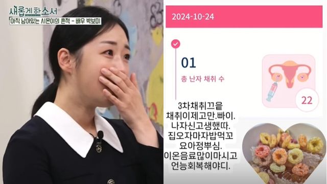 사진=CBS 새롭게 하소서, 박보미 인스타그램