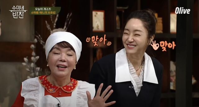 김수미子 정명호-서효림 