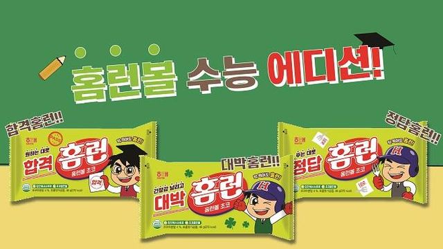 수능&nbsp;앞두고 식품·외식업계 '응원 상품' 출시 줄이어[연합뉴스]