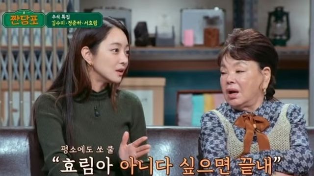 사진=JTBC '짠당포'