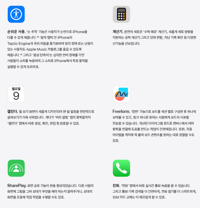 사진=애플 홈페이지&nbsp;