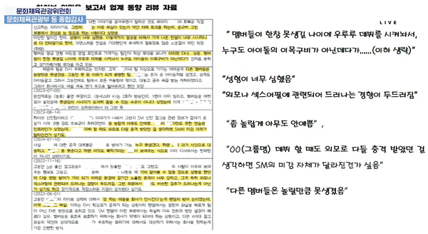 사진=국회방송&nbsp;