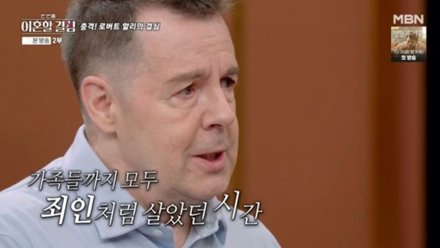 사진=MBN '한 번쯤 이혼할 결심'