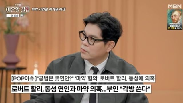 사진=MBN '한 번쯤 이혼할 결심'