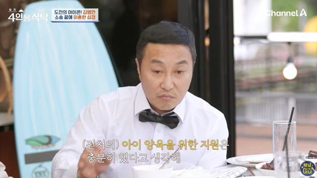 사진=채널A 절친 토큐멘터리 4인용식탁