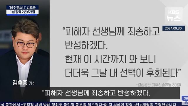 사진=KBS뉴스