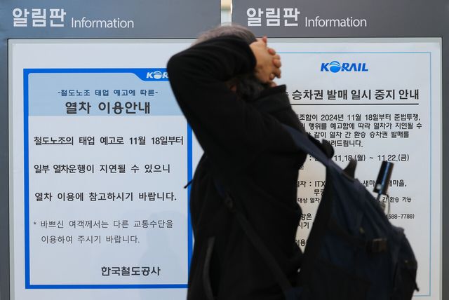 철도노조, 18일부터 준법투쟁…