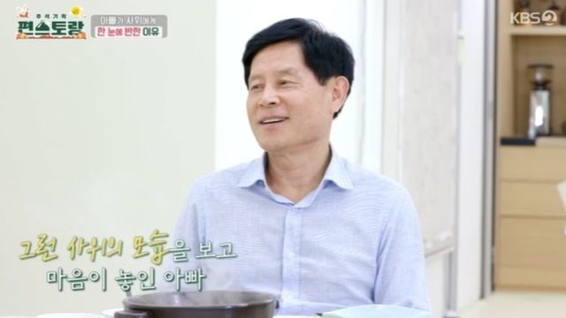 사진= KBS2 '신상출시 편스토랑'