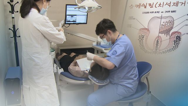 '年 1회'&nbsp;스케일링&nbsp;건보 혜택 누리려면 연말까지 받아야[연합뉴스]