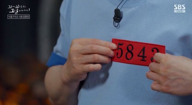 사진=SBS 꼬리에 꼬리를 무는 그날 이야기&nbsp;