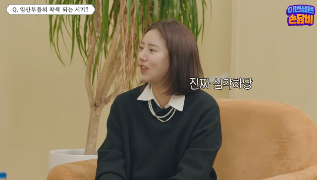 사진=손담비 유튜브 채널&nbsp;