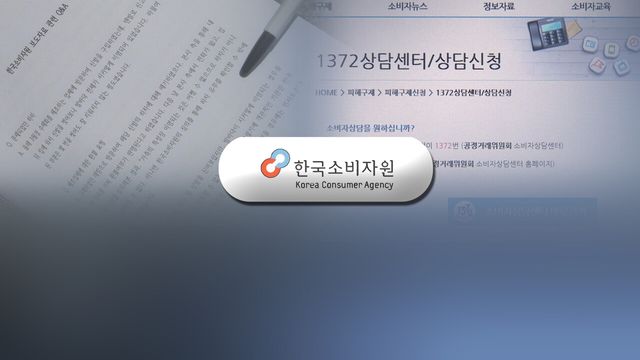 거액&nbsp;치료비&nbsp;선납했는데…소리 없이 사라진 의료기관[연합뉴스]