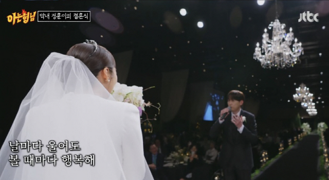 사진=JTBC '아는형님'