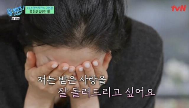 사진=유 퀴즈 온 더 블럭&nbsp;