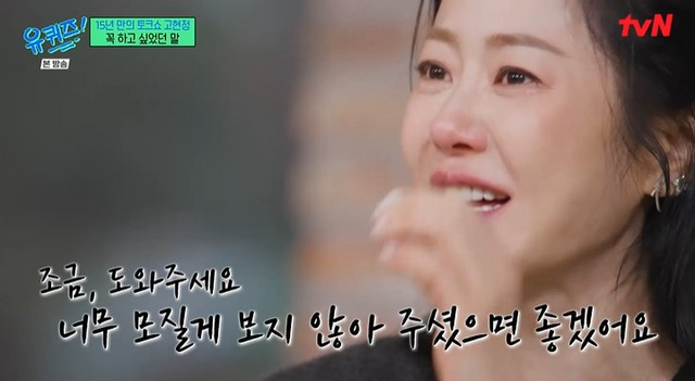 사진=유 퀴즈 온 더 블럭&nbsp;