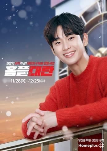 홈플러스, 연말세일 '홈플대란'…계란 한 판 5천990원[연합뉴스]