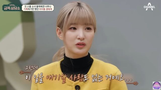 사진=채널A '금쪽상담소'