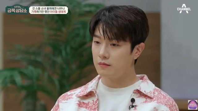 사진=채널A '금쪽상담소'