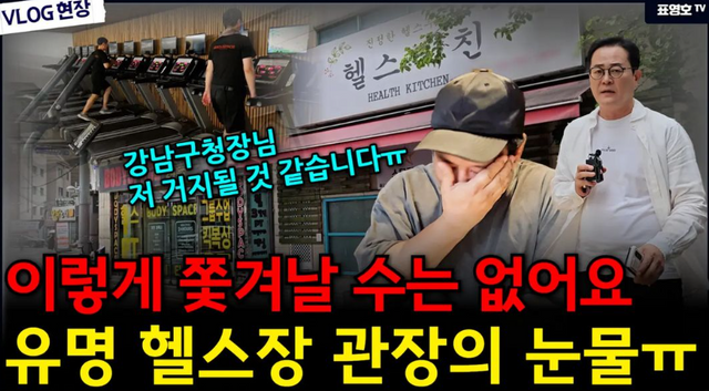 사진=양치승 sns&nbsp;