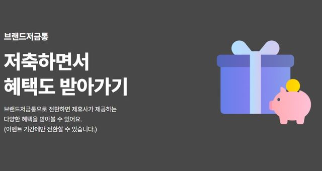 사진=카카오뱅크 홈페이지&nbsp;