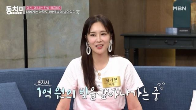 사진=MBN '속풀이쇼 동치미'