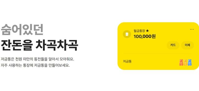 사진=카카오뱅크 홈페이지&nbsp;