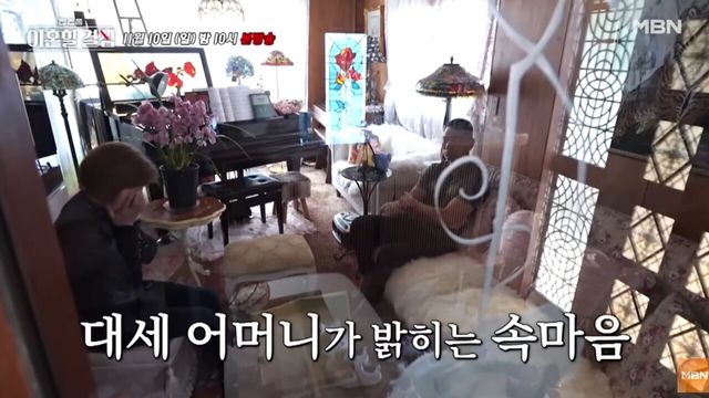 사진=MBN ‘한 번쯤 이혼할 결심’