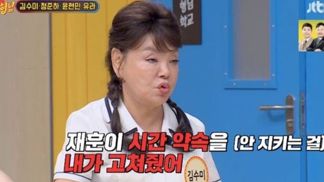 사진=JTBC '아는형님'