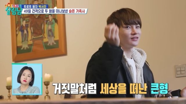 사진=KBS '살림남'