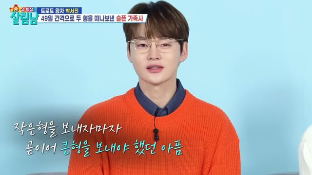 사진=KBS '살림남'