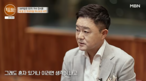 사진=MBN특종세상