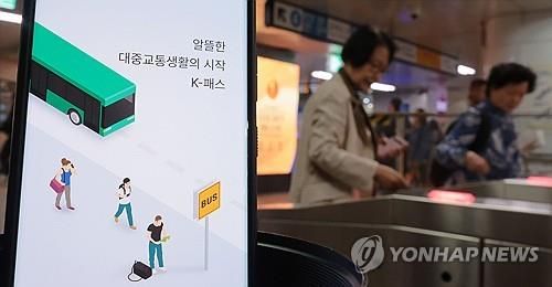 월 15회 이상 대중교통 이용 경남도민,&nbsp;교통비&nbsp;최소 20% 환급[연합뉴스]