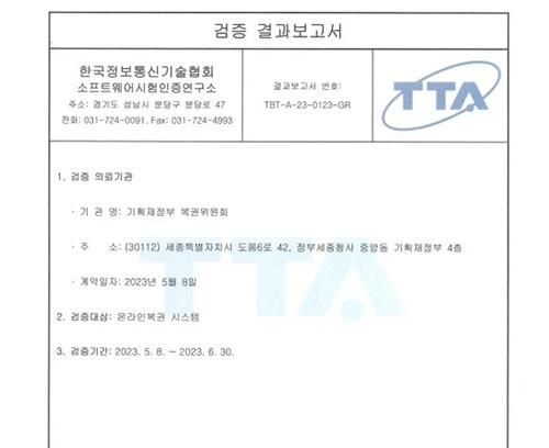 '로또복권 1등' 당첨 조작할 수 있다?[연합뉴스]