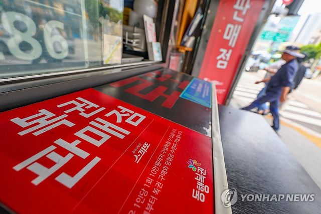 '로또복권 1등' 당첨 조작할 수 있다?[연합뉴스]